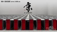 揭秘最牛超级计算机：日本K计算机