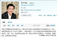 电信公司应投资移动互联网创业公司