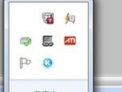 【玩快win7】windows7删除右下角小白旗