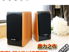 鼎力之作 麦博B-77中端4寸2.0音箱评测