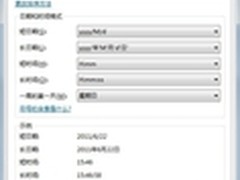 【玩酷win7】Windows7任务栏有你的名字