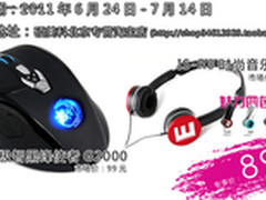 88元立得黑锋使者G2000魔兽游戏鼠