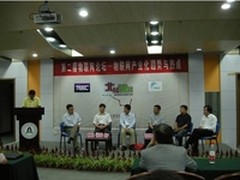 清华中科院物联网论坛儒豹畅谈热点