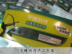 DDR3内存疯狂下跌 一周DIY配件涨跌风云