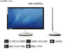 AOC e2243Fw对比飞利浦226CL2液晶评测