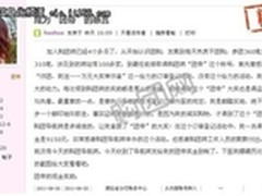 团购:互联网第二位团帝诞生 领奖9150元