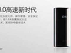 超值又时尚，最热移动硬盘促销中