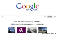 为搜图而生 Google按图搜索正式上线 