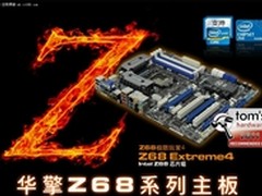为了更高目标华擎Z68 Extreme4暗藏玄机