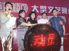 CCTV全民总动员DV大赛 喝彩《中国红》
