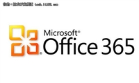Office365将于月底发布 月租最低13元