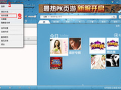 巧穿音质护甲 酷狗7 VST音效增强体验