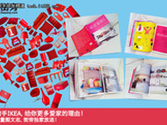 宜家携手街旁网 签到亚洲最大IKEA商场