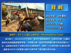 变形金刚3火爆登场 iOS新游戏7月第1期