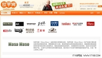 男装品牌齐聚拉手网团购卖场现堆头效应