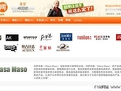 男装品牌齐聚拉手网团购卖场现堆头效应