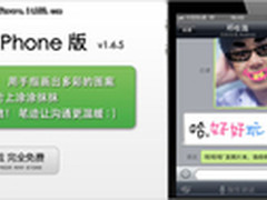 手绘涂鸦创意传情 米聊新版登陆iPhone