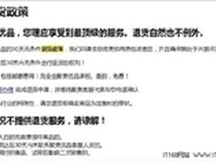 聚美优品30天无条件退货藏猫腻遭质疑