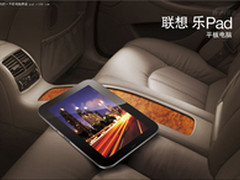 带上3G版乐Pad 今夏一起去“流浪”