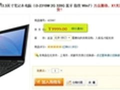 最低9999元 ThinkPad X1京东商城可预订