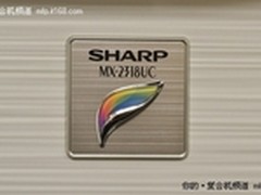 彩色办公输出必备 夏普MX-2318UC评测