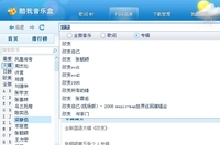 听音乐看高清MV 酷我音乐盒应用全体验