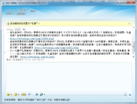 拒绝小广告 用MSNLite拦截MSN垃圾消息