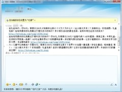 拒绝小广告 用MSNLite拦截MSN垃圾消息