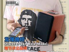 细节决定品质 评皮革音响麦博雅皮士H20