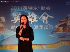 英特尔英雄会 核显携手网游带来新体验