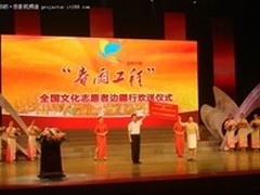 文化春雨润边疆 雅图投影放飞科技梦想