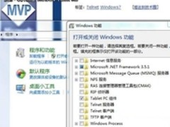 【玩快Win7】探寻Win7中Telnet消失之迷