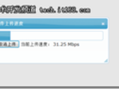 探索:在.Net Mvc框架下实现大文件上传