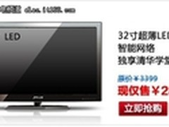 智能网络超薄LED 同方LE-32B90i仅2899