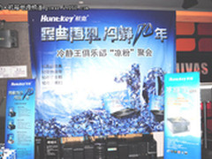 经典10年 航嘉粉丝聚会在广州精彩上演