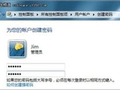 我的电脑你别动 Win7系统终极密码设置