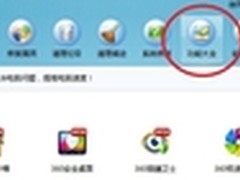 360安全卫士8.1Beta推出：系统防黑加固