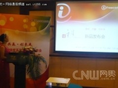 捷视飞通“珑视”系列高清视频新品发布