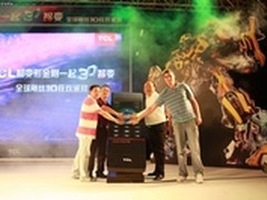 首开先河 TCL全球3D刚丝派对羊城启动