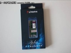 金士顿Alpha笔记本内存 严酷环境不用怕