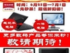 AIO秒杀成新宠 长城电脑9025秒杀再给力