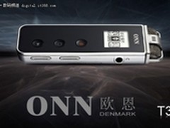 社会精英之选 欧恩T3高清晰录音笔