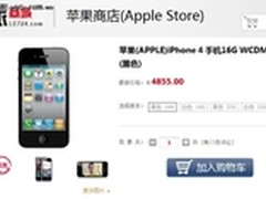 iPhone4登陆爱派商城 降价热促正在进行
