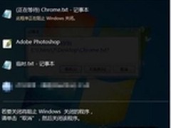[玩快Win7]让Windows7不再询问强制关机