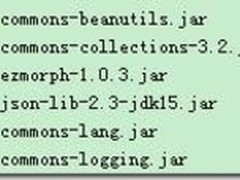 JSON lib框架转换JSON XML不再困难!
