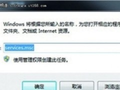 [玩快Win7]优化Windows7让硬盘灯不狂闪