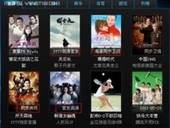 PPTV网络电视首映剧场  新鲜大片无间断