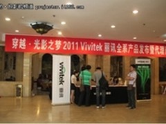 Vivitek 丽讯召开成都站新品发布会