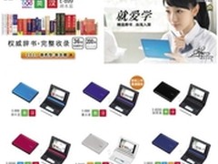 卡西欧电子辞典升级版“晶彩”来袭！