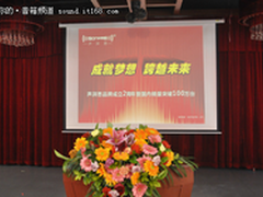 成就梦想·超越未来 声湃思两周年庆典